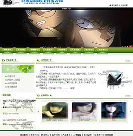 动画制作公司网站系统图片