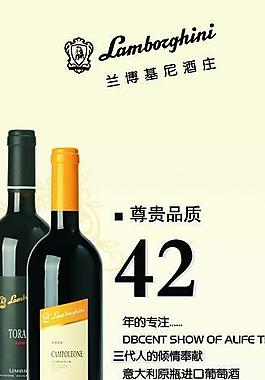 蘭博基尼酒莊展架圖片