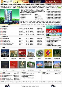 房產(chǎn)中介房源管理程序圖片