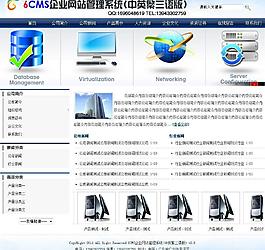 企業網站管理系統圖片