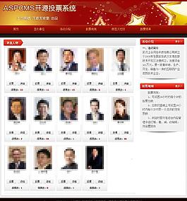 aspcms开源投票图片