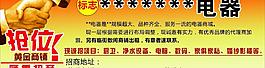 电器招商图片