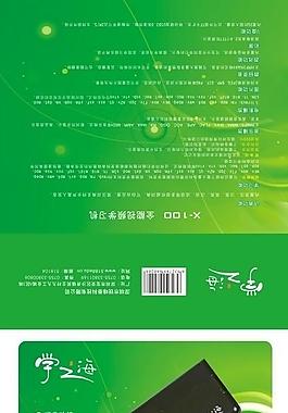 學習機包裝圖片