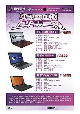 電腦海報(bào)圖片