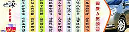 乘車須知圖片
