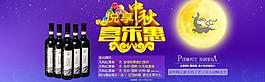 淘寶中秋主題海報圖片