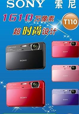 索尼t(yī)110圖片