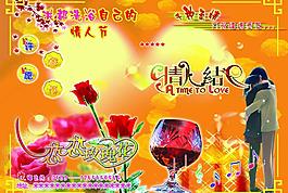 情人節(jié)海報圖片
