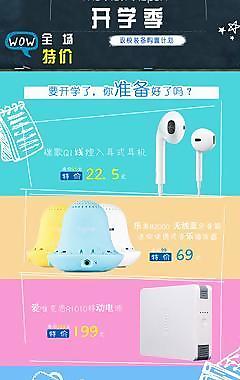 淘寶店鋪 首頁圖片