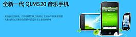 手機(jī)海報(bào)圖片