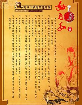 女兒紅酒文化圖片