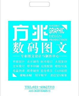 手提袋模版圖片