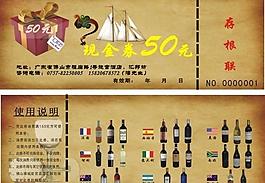 现金券图片
