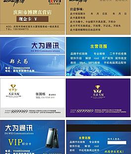 名片卡片素材設(shè)計(jì)圖片