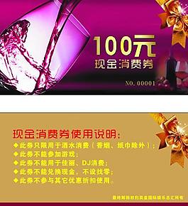 現金消費券圖片