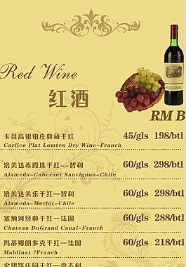 酒水單圖片