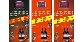 卡斯特紅酒展架圖片
