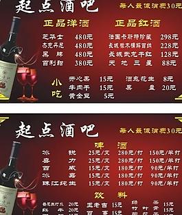 角花 紅酒杯 紅酒瓶 紅色背景圖片