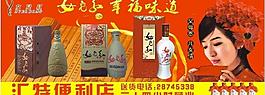 女兒紅酒店招圖片