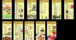 七星会馆 菜谱图片