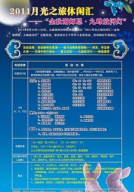 中秋佳節(jié)圖片