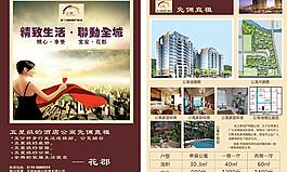 房地產(chǎn)宣傳單圖片