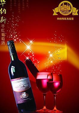 酒水單圖片