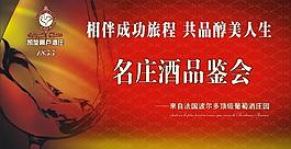 葡萄酒海報圖片