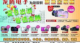 龍騰電子圖片