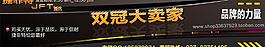 淘寶店鋪招牌設(shè)計(jì)圖片