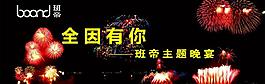 迷人的夜晚圖片