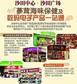 購物宣傳海報圖片