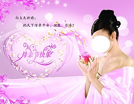 心形母親節(jié)快樂主題