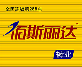 門頭