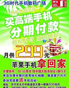 3g时代图片