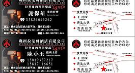 拉斐哥 高檔名片 紅酒圖片