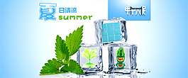 天貓夏季店鋪促銷活動(dòng)PSD素材