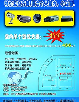 電腦宣傳單圖片