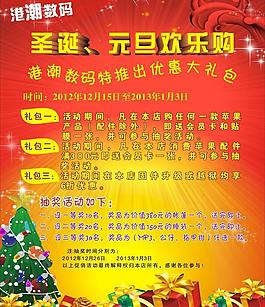 圣誕節(jié)圖片