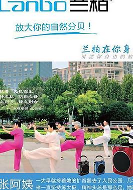 蘭柏擴音器系列展架 3圖片