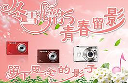 相機(jī)海報(bào)圖片