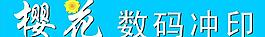 櫻花圖片