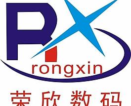 榮欣企業商標圖片