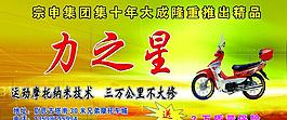 力之星圖片