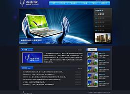科技網站首頁圖片