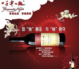 一千零一夜 紅酒 寫真燈箱圖片