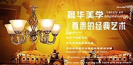 淘寶燈飾海報