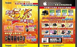 激情五一 大放價圖片