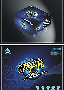 便捷萬能充圖片