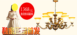 淘寶海報